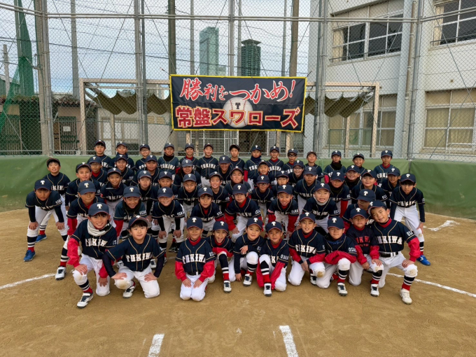 常盤スワローズ